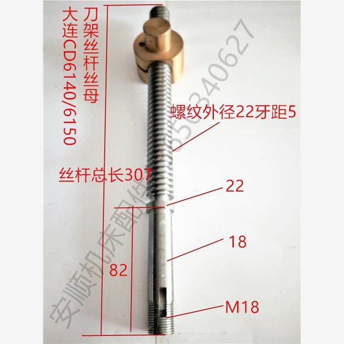 车床小丝杆小拖板大连CD