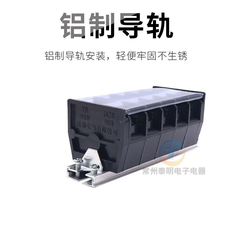 TD-6005导轨式接线端子板排5y位5P/60A电线接线盒柱压并线连接器
