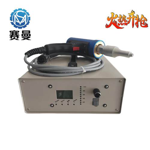 赛曼SIMON手持式超声波点焊机塑料焊接机超音波塑胶熔接机热熔机