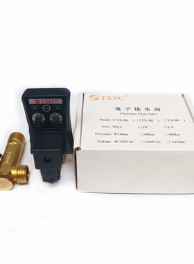 TXPC分体式电子排水阀 TX-16 定时器空压机电磁阀 4分定时排水器