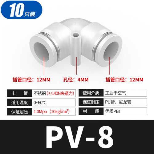 PU/PV气管软管直通弯通快插90度L型弯头快速接头空压机气动配件