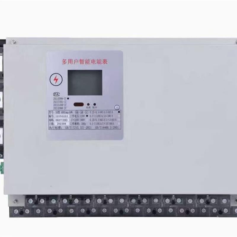 集中式电表DDSH组合多用户电表KD型485联网远程控制DF多回路电表图片