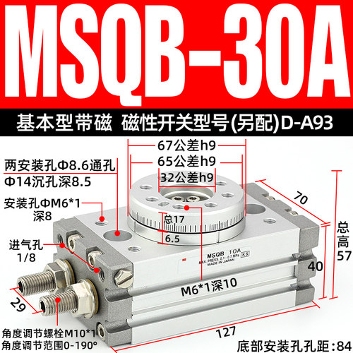 气动90度180度可调摆台旋转气缸HRQ/MSQB-10A/20A/30A/50A/100A/R