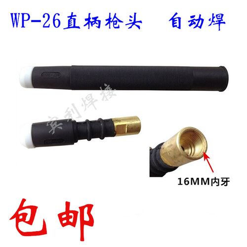 氩弧焊枪WP-26/wp-26F可弯枪头氩弧焊配件 氩焊枪枪头360可弯