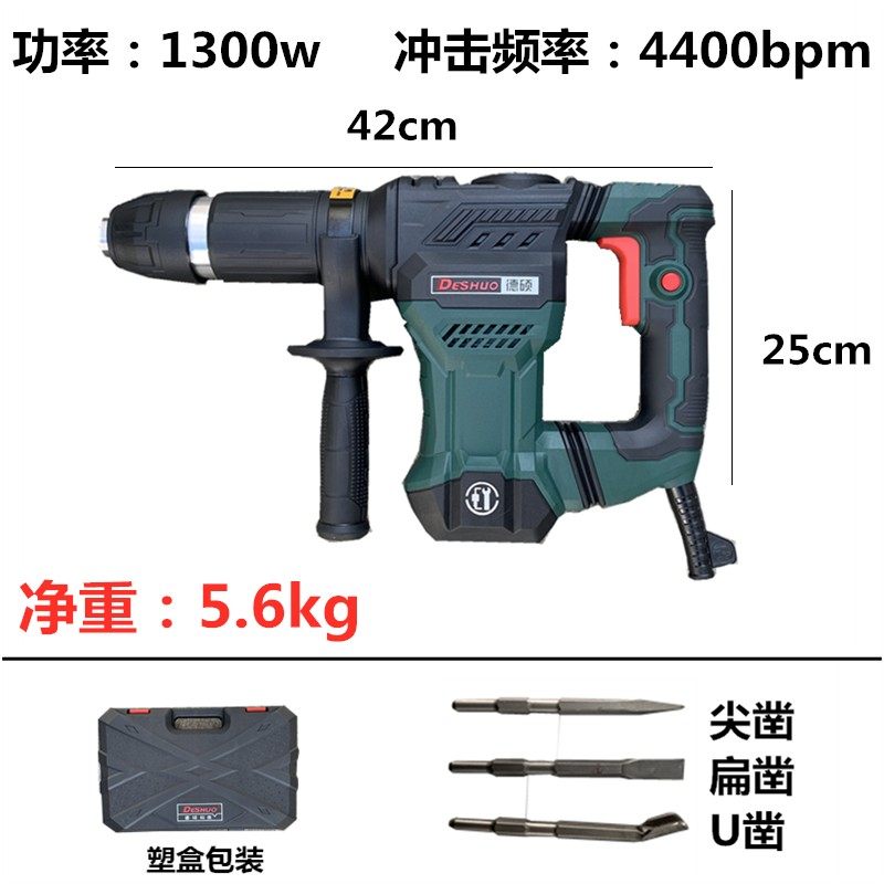 德硕电镐工业级大功率重型锤搞开槽水电装修单用电铲敲墙胡泥土用