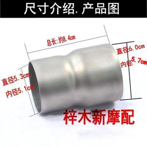 机车摩托车管排气管接口插管式接口烧焊接口排气管焊接头转接头51