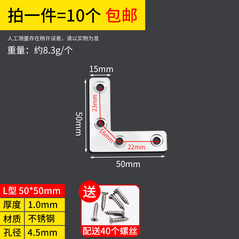 纱窗脚砂窗家用连接件不锈钢角码90度直角框架老式窗户内角三角形
