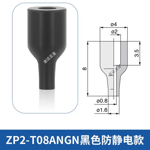 SMC机械手圆柱尖头喷嘴型真空吸盘ZP2-T08/11ANN/S-A5硅胶小吸嘴
