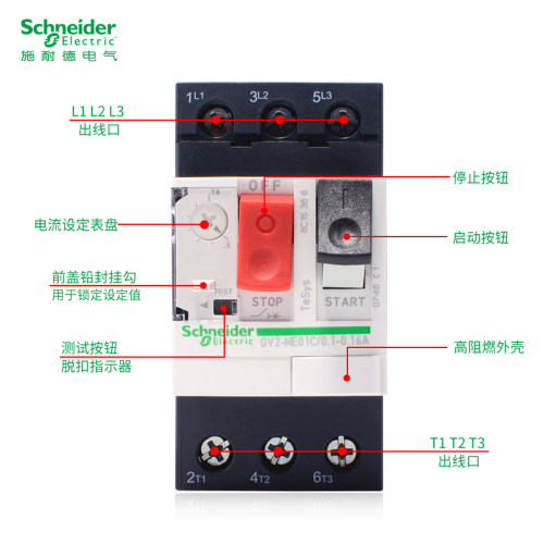 全新GV2ME22C马达马达保护断路器32C20C16C14C10C07C06C05C02