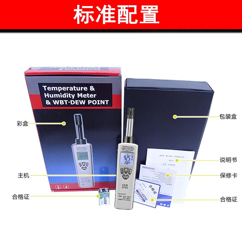 包邮CEM华盛昌DT-321S专