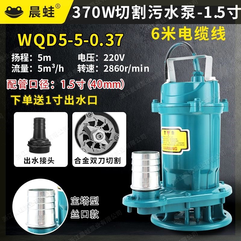 晨蛙 污水泵220V家用r小型抽水泵高扬程化粪池抽水抽粪排污泵380V