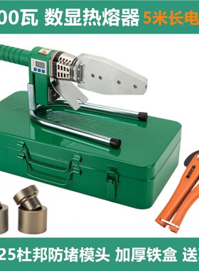 伟星专用PPR2000瓦热熔器恒温数显塑料熔接器烫机20/63家用熔接器
