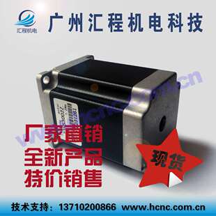 23HS3002Z两相57步进马达1.8度1.2Nm身长76轴直径8mm(国产材质)