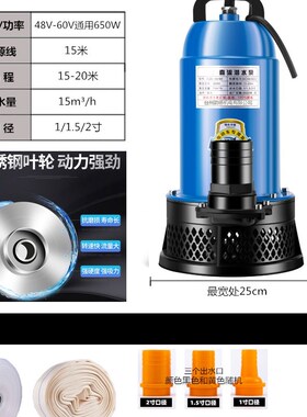 直流潜水泵4f8V60V72伏家用电动车水泵12V24V瓶小型农田灌溉抽水