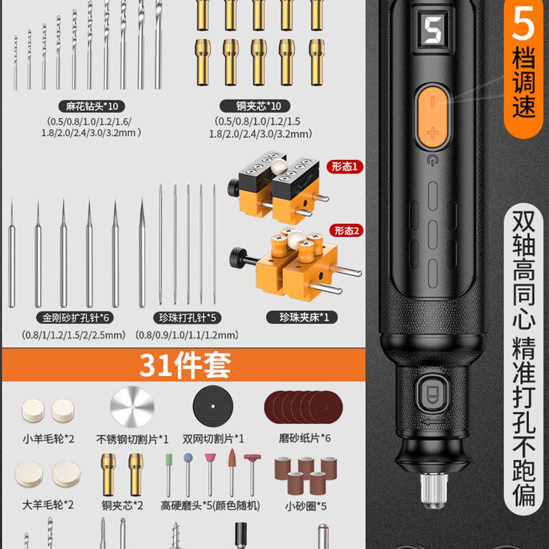 珍珠打孔器电动无患子手串珠核桃钻孔机手工文玩打眼神器小型电钻