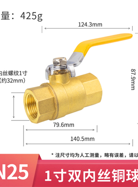 全铜球阀水阀门开关4/6分dn15/20耐高温1寸2加厚内外丝25自来水50