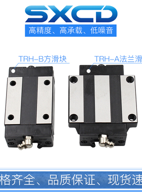国产直线导轨滑轨滑块 TRH/TRS/HGH/HGW15 20 25 30 45CA CC B A
