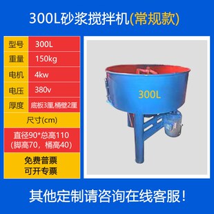 平口搅拌机混凝土工地用水泥沙砂浆储存罐小型家用立式饲料搅拌机