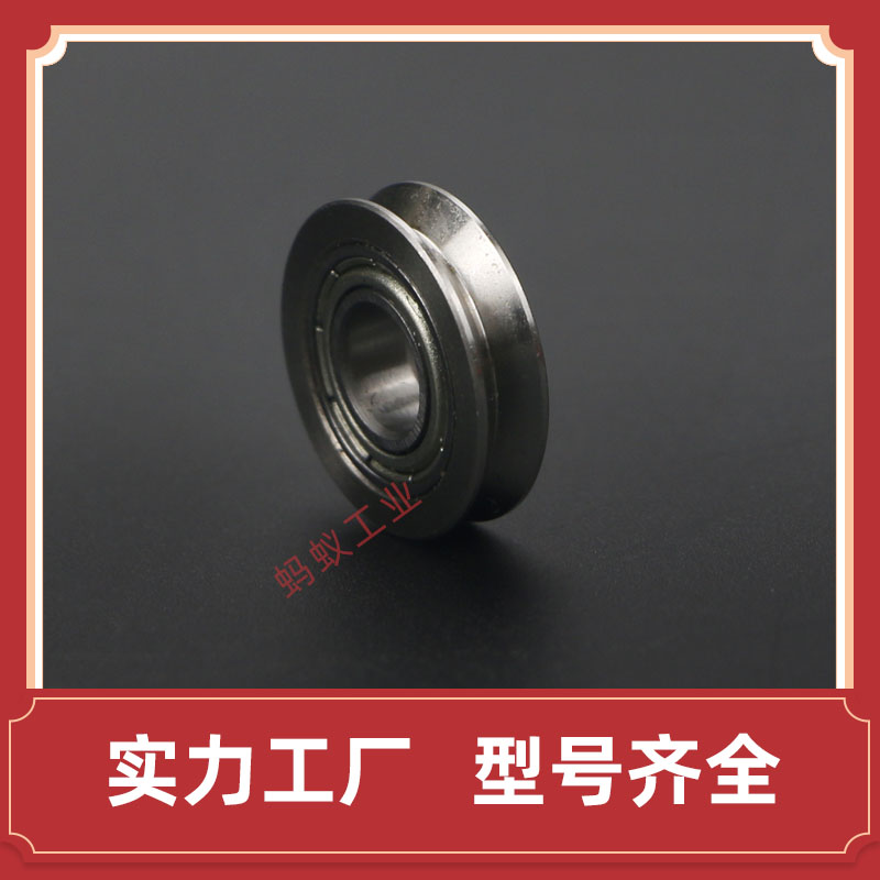 不锈钢V型/U型滑轮 带槽轴承SZV/SZU3-12 4-12 4-14 6X-16绕走线