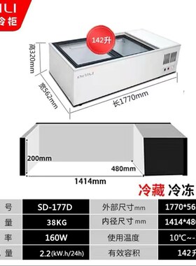 百利冰柜台式冷藏炸串烧烤展示柜卧式冷冻保鲜小型三轮车摆摊冰箱