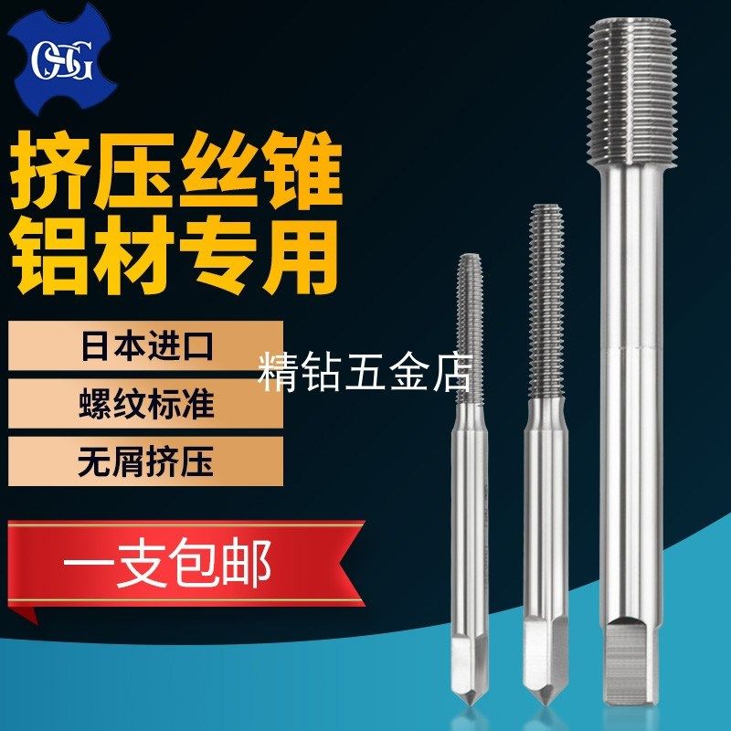 ZG进口挤压丝锥细牙挤牙丝攻M2.5M3*0.35M4m5m6M8*0.75M10*1.25