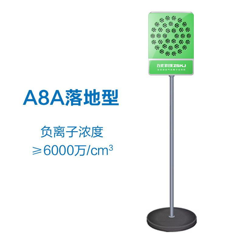 左杉 负离子发生器家用负氧离子机空气净化器