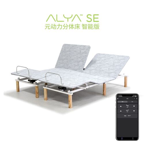 ALYA卧室零重力全自动智能床 双人多功能电动升降床 无靠背床架