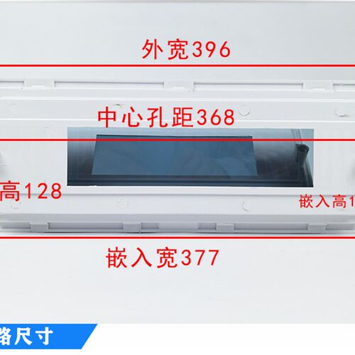 家用配电箱保护盖电表箱防护外壳塑料盖子10/12/16/20回路