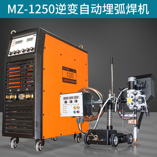 MZ-1250熔嘴电渣焊机融咀电渣焊融嘴钢结构箱型柱焊自动埋弧焊机