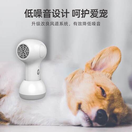 无线宠物吹风机吹毛烘干机静音恒温热风吹屁屁婴儿吹风机静音便携