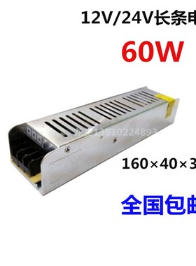 110V220V转24V12V100W120W250360W长条直流电源5a10a20a30a变压器