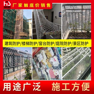 建筑安全网儿童楼梯阳台防护网尼龙网绳网网子围网隔离防猫网