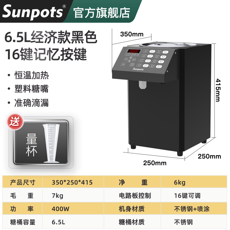 果糖机24键商用奶茶店咖啡店糖浆机全自动吧台设备果糖定量机小型