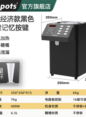 果糖机24键商用奶茶店咖啡店糖浆机全自动吧台设备果糖定量机小型