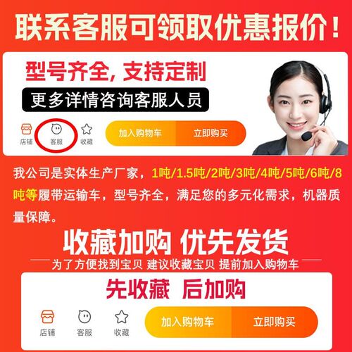 爬山虎履带运输车农用山地水田全地形柴油爬坡工程小型自卸搬运车