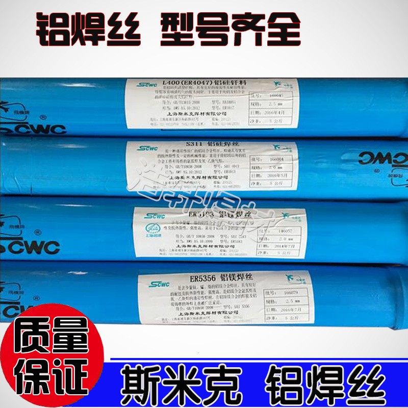 铝焊丝ER5356/5183铝镁焊丝ER4043/4047铝硅焊丝1070纯铝焊丝氩弧,包装,五金配件包装,淘宝优惠券,粉丝福利购,淘宝优惠卷