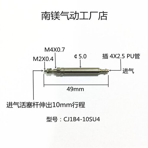 铜镀镍微型气缸针型迷你双动CJ1B4-520U4双作用SMC笔型螺纹开票价