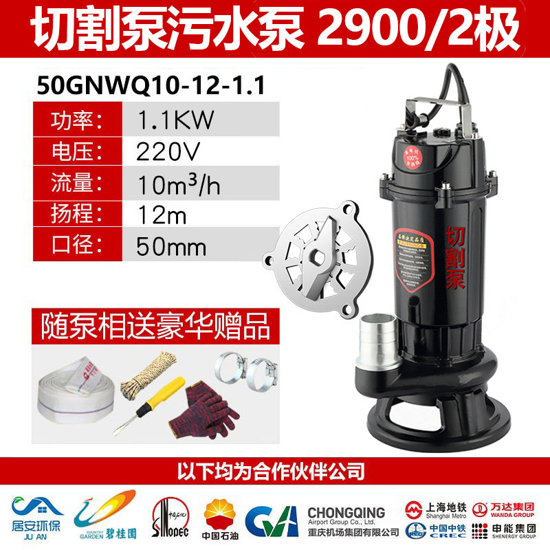 人民切割式污水泵抽粪泥浆养殖场抽粪泵380v三相2S20V家用排污泵