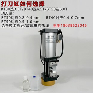 尚品豪澄协品BT40加工中心50主轴打刀缸密封圈电磁阀油杯限位开关