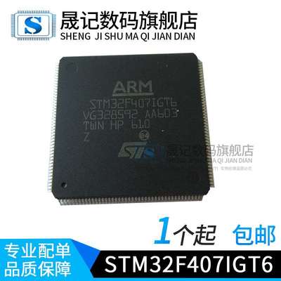 STM32F407IGT6 STM32F407IG STM32F407 LQFP176 新