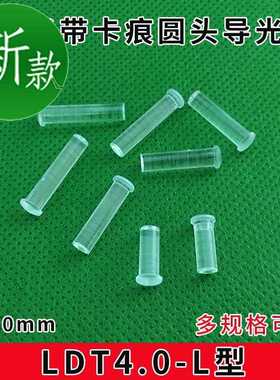 w信号导光pc光m帽4m透明电源贴片4聚光指示光柱号灯lmed指示灯m圆