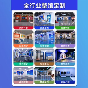 VR安全带坠落体验设备高空作业洞口坠物打击模拟工地安全体验馆区