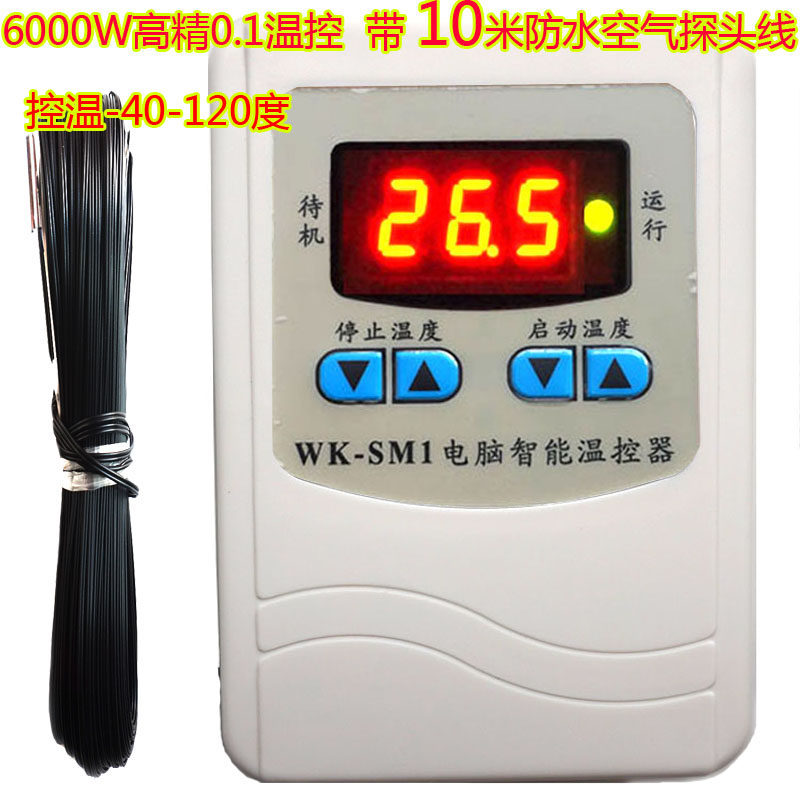 大功率6000W温控器 定时 爬虫温度控制仪器 大棚养殖风机M1接线,童装/婴儿装/亲子装,儿童装饰手表,淘宝优惠券,粉丝福利购,淘宝优惠卷