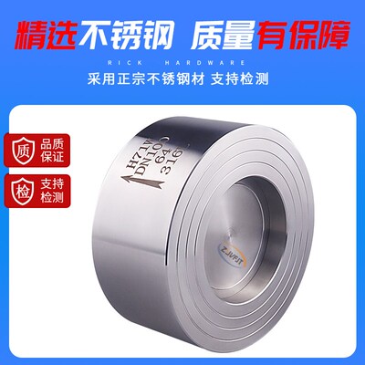 H71HW-40P 64P 100P不锈钢304对夹式止回阀H71高压锅炉配件单向阀