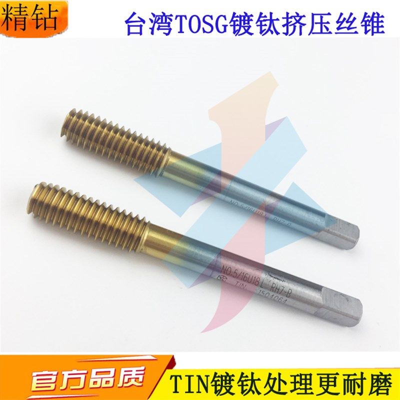进口ZG镀钛挤压左旋反丝攻1/4-20-28 5/16-18美制左牙丝锥