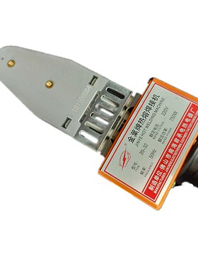 金叶牌20-32 20-63PPR 自动控温橙色热熔器 热熔机 焊接水管机器