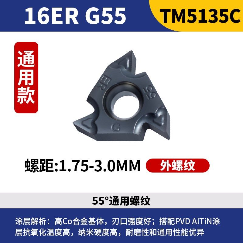 数控55/60度内外螺纹刀片16ER/11IR钢件不锈钢英美制车床牙刀刀粒,包装,五金配件包装,淘宝优惠券,粉丝福利购,淘宝优惠卷