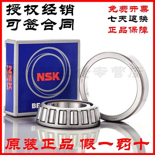 日本NSK进口 HR30212 30213 30214 30215 30216J 圆锥滚子轴承
