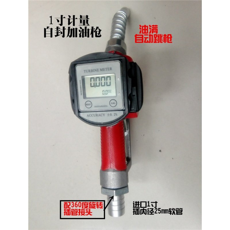 柴油汽油计量加油枪电子计量自封加油枪自动跳枪1寸手动加油枪,童装/婴儿装/亲子装,儿童装饰手表,淘宝优惠券,粉丝福利购,淘宝优惠卷