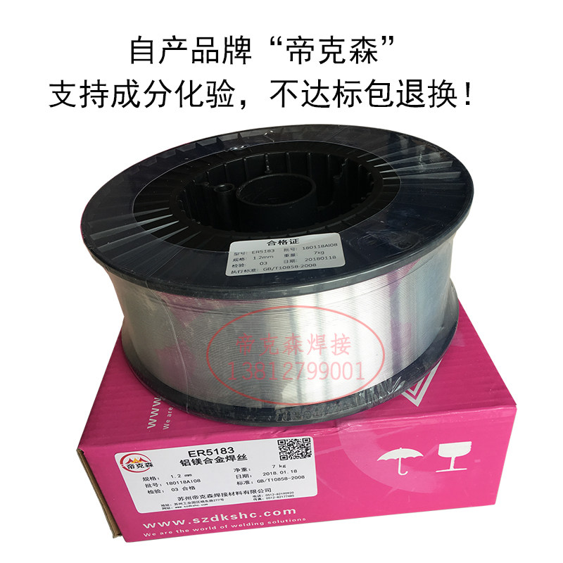 ER4043/4047铝硅合金ER5183/ER5356铝镁ER1100/ER1070纯铝焊丝1.2,包装,五金配件包装,淘宝优惠券,粉丝福利购,淘宝优惠卷